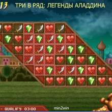 Аладдин три в ряд